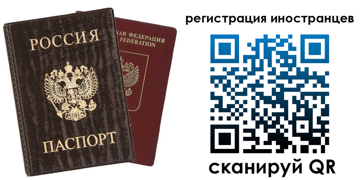 временная регистрация купить в Санкт-Петербурге
