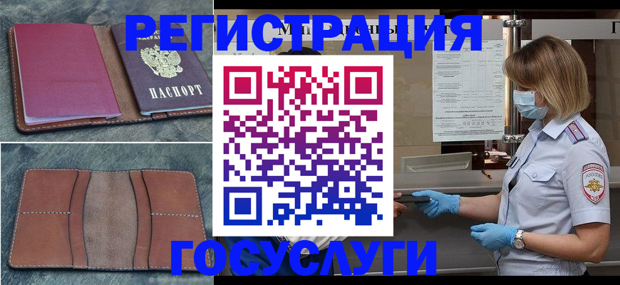 временная регистрация в квартире в Санкт-Петербурге