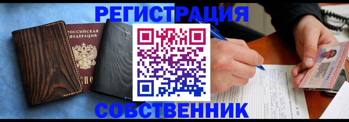 временная регистрация гарантия в Санкт-Петербурге