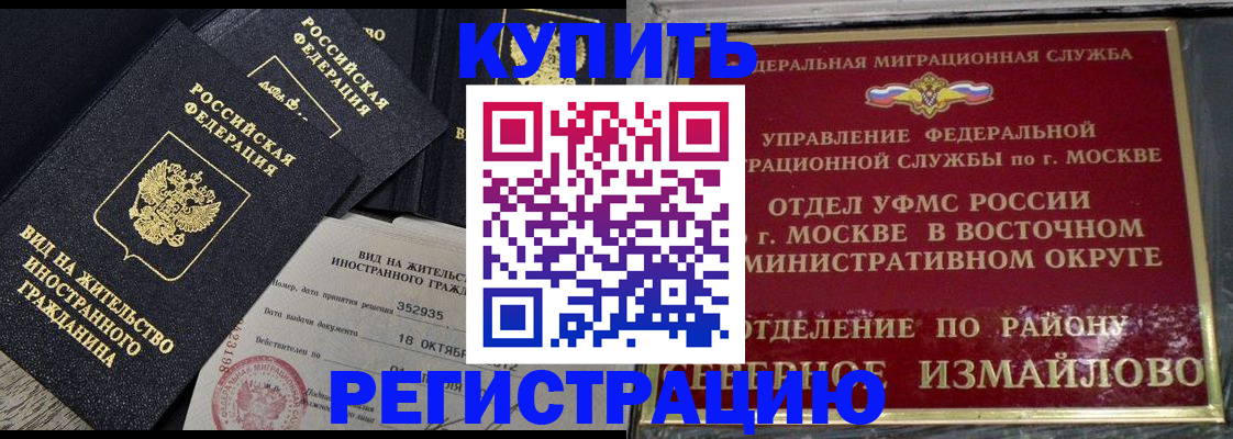 прописка иностранных граждан в Санкт-Петербурге